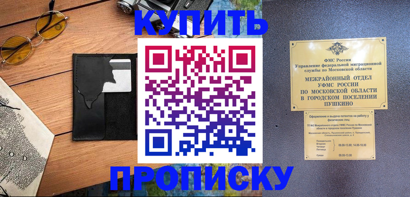 временная регистрация для всех в Невьянске