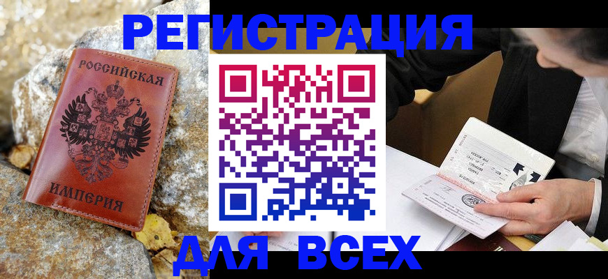 временная регистрация для школы в Невьянске