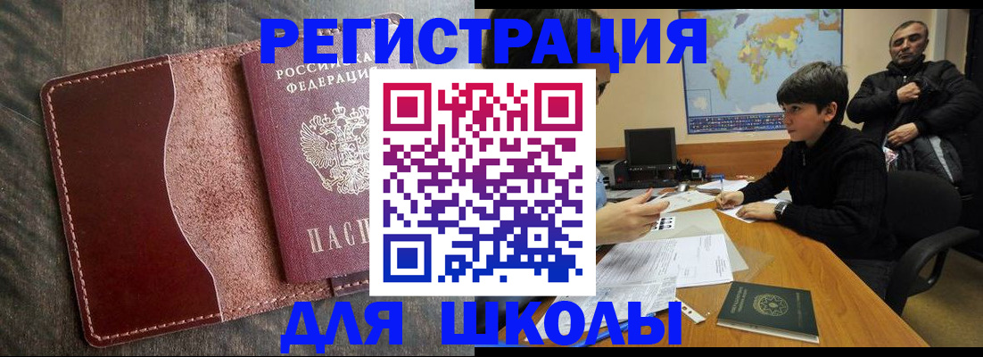 временная регистрация в Невьянске