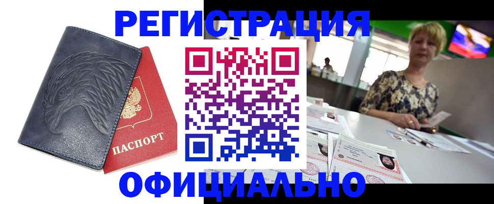 временная регистрация в квартире в Невьянске