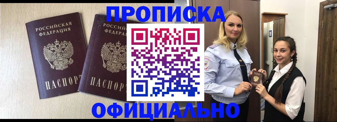 прописка иностранных граждан в Невьянске